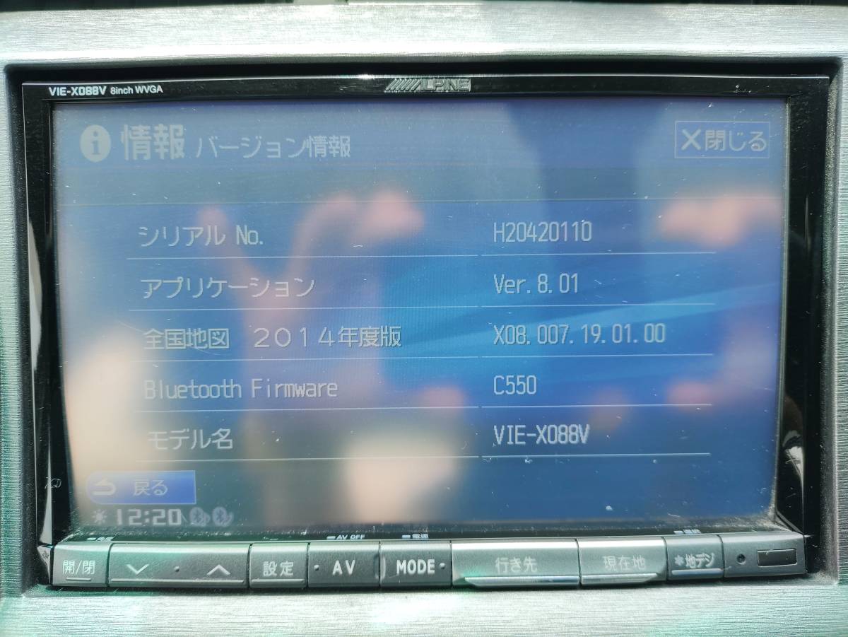 アルパイン VIE-X088V８インチ 地デジ HDD ナビ Bluetooth ブルートゥース DVD CD SD AUX プリウス ZVW30系_7