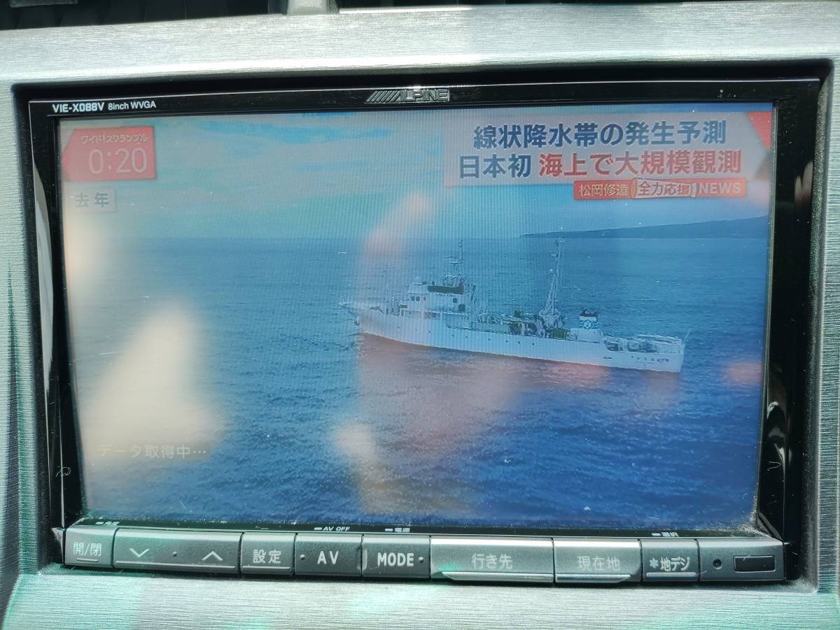 アルパイン VIE-X088V８インチ 地デジ HDD ナビ Bluetooth ブルートゥース DVD CD SD AUX プリウス ZVW30系_8