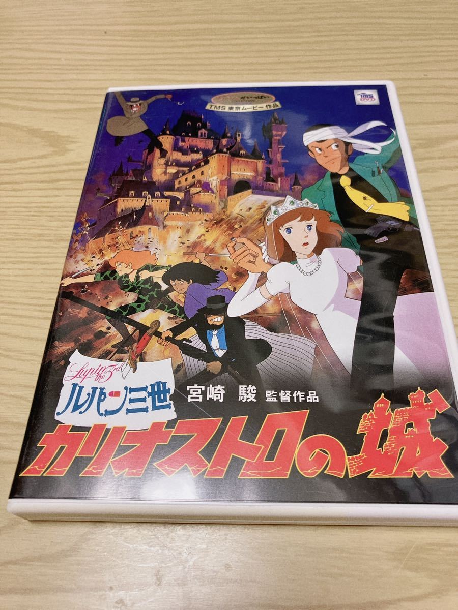 ◇中古DVD☆『レディジョージィ コレクターズDVD デジタルリマスター版