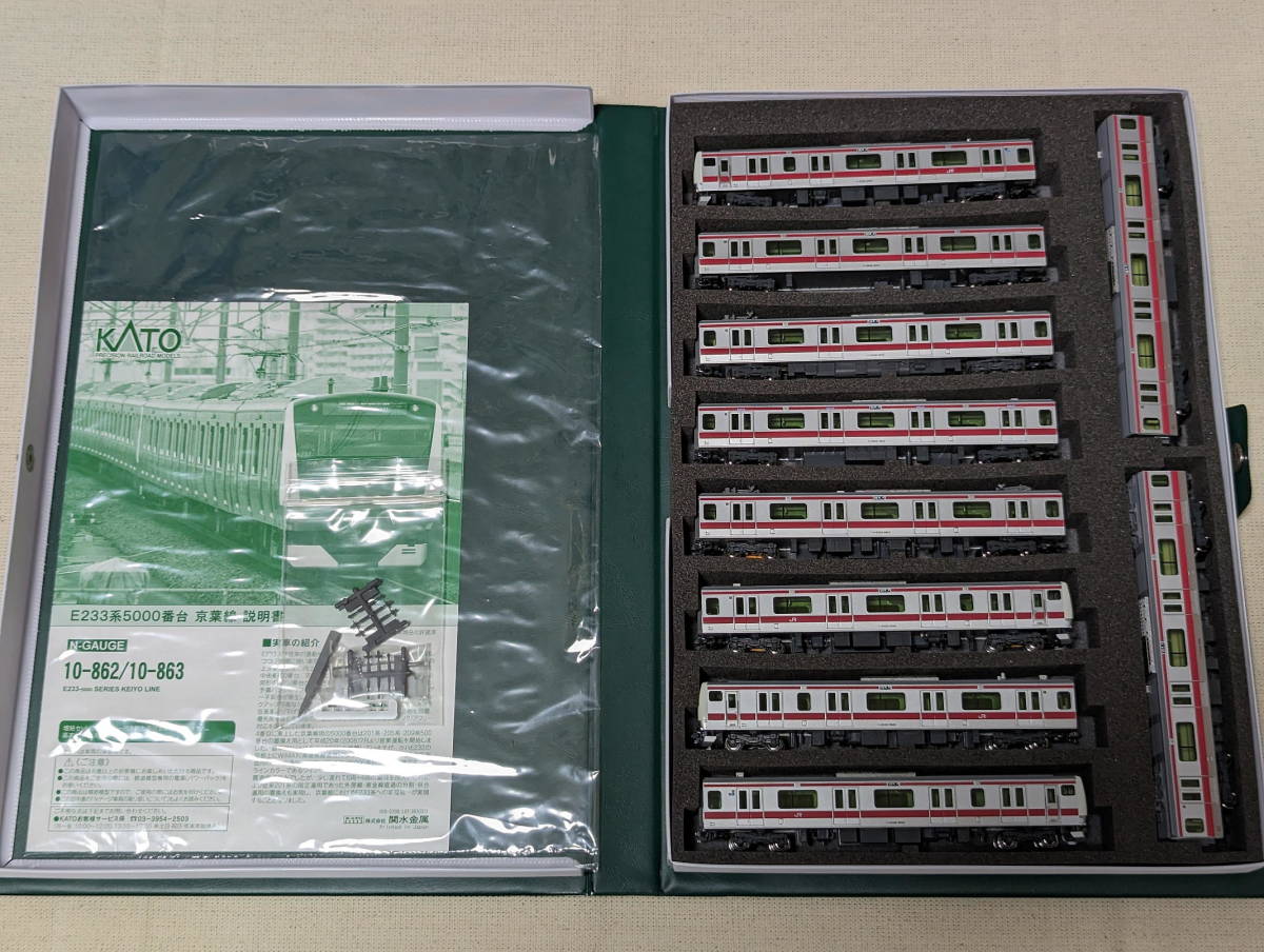 KATO 10-862・863 E233系5000番台京葉線 基本・増結 10両セット 未走行