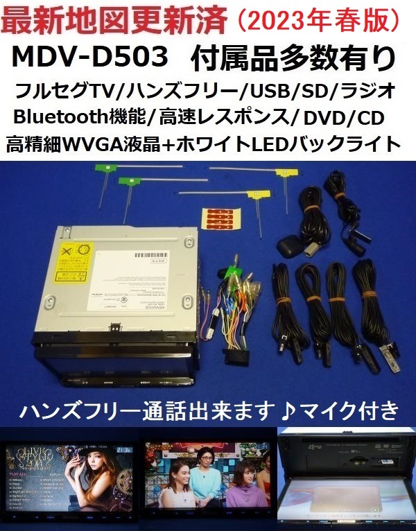 KENWOOD MDV-L503W カーナビ 本体 地図更新済み KENWOOD ケンウッド