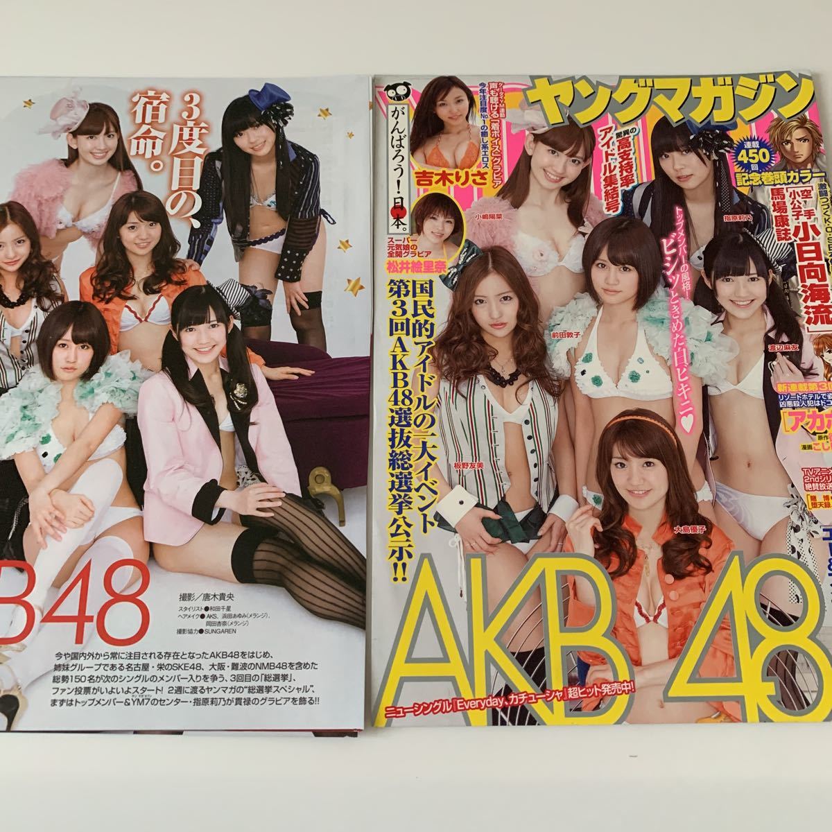 k☆AKB48 前田敦子 大島優子 渡辺麻友 小嶋陽菜 板野友美 指原莉乃 