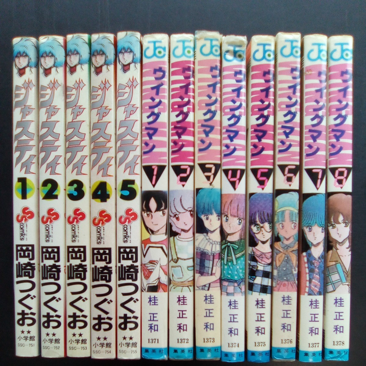 昭和レトロ　少年漫画１３冊セット 昭和レトロ 少年漫画13冊セット 昭和レトロ 少年漫画13冊セット 昭和