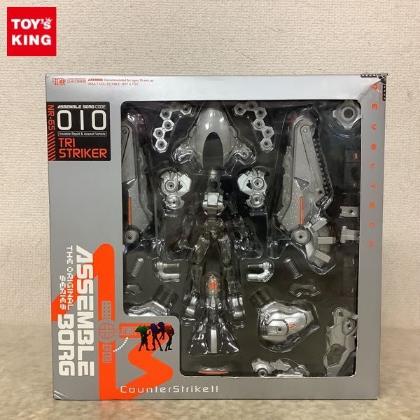 1円〜 海洋堂 リボルテック アッセンブルボーグ トライストライカー