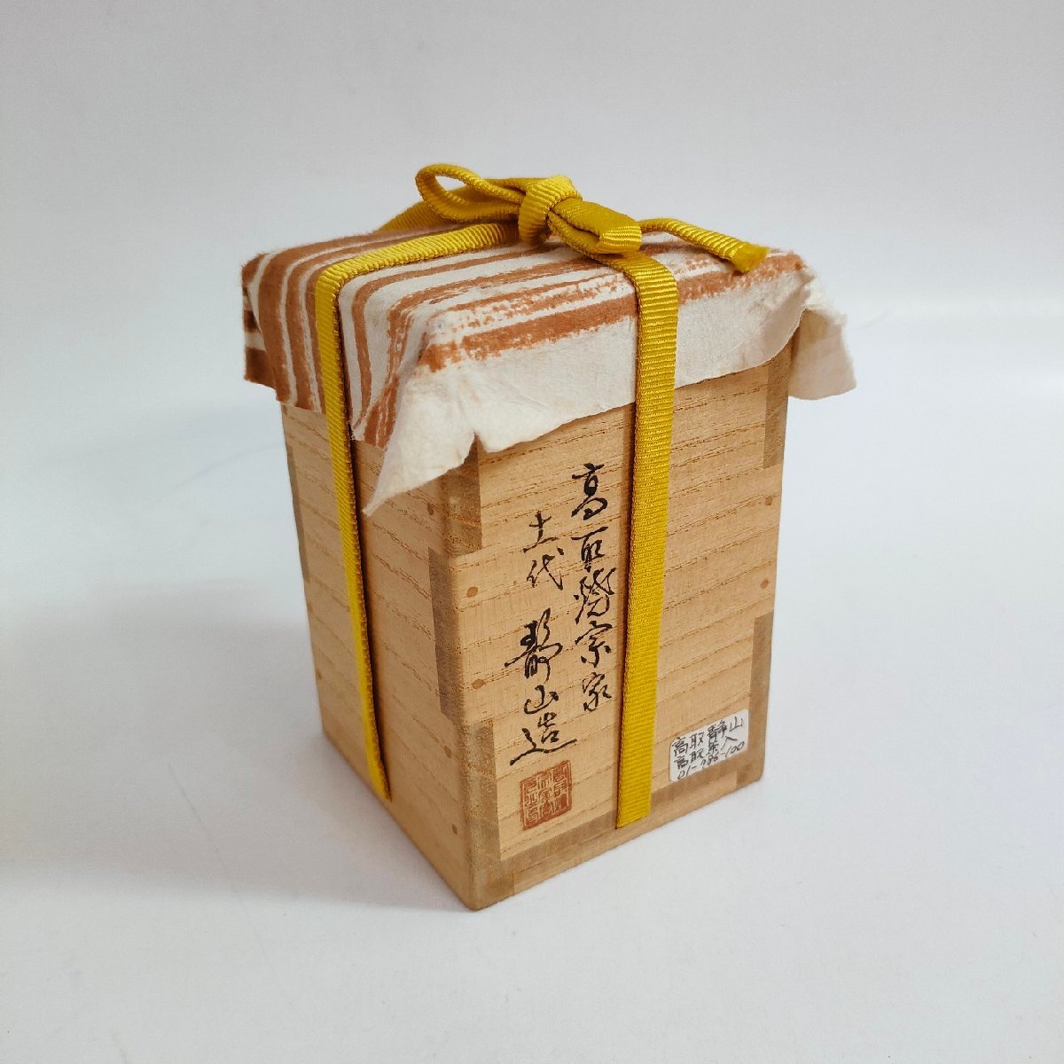 古美味】十一代高取静山造 高取花入 茶道具 保証品 T7pH 茶入 十 古美味】十一代高取静山造 高取花入 茶道具 保証品 T7pH 茶入 十