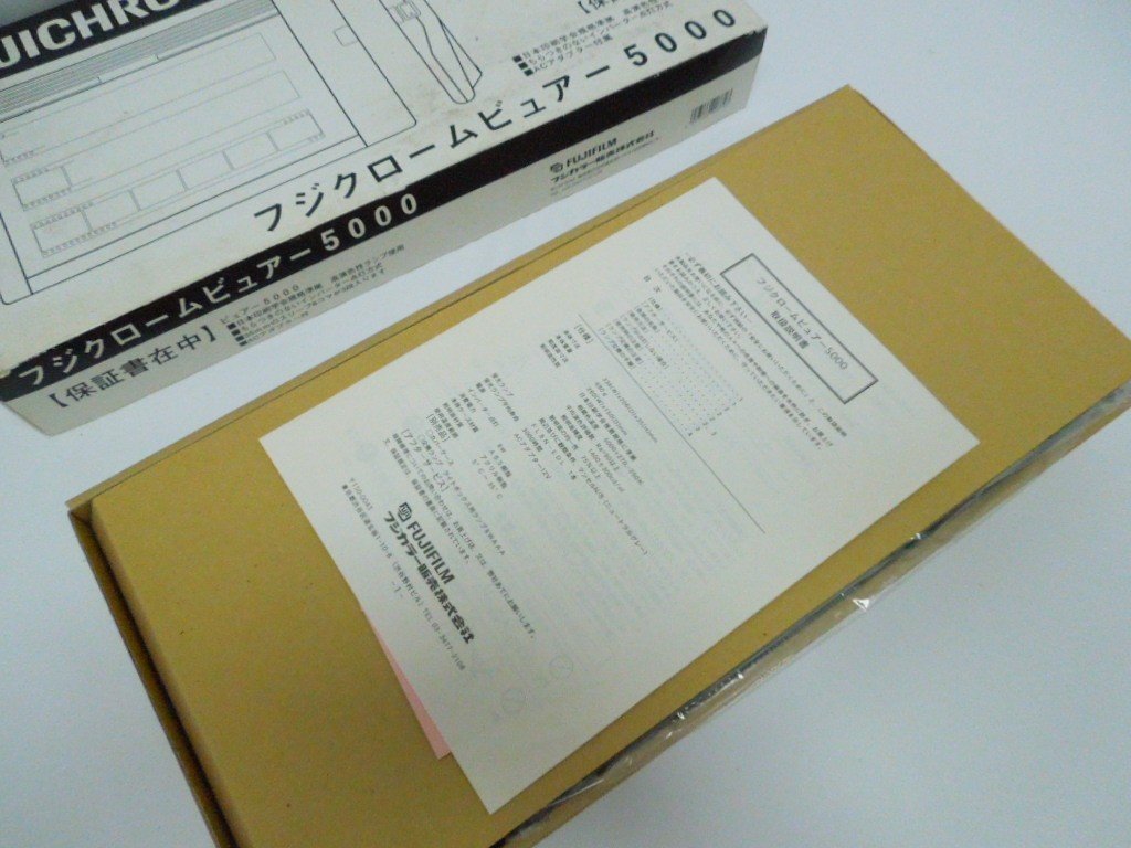 0937 未使用 長期保管品 FUJIFILM フジクロームビュアー 5000 ライト