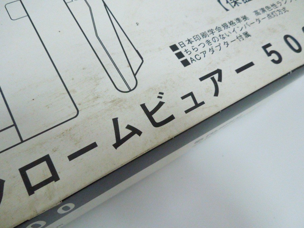 0937 未使用 長期保管品 FUJIFILM フジクロームビュアー 5000 ライト