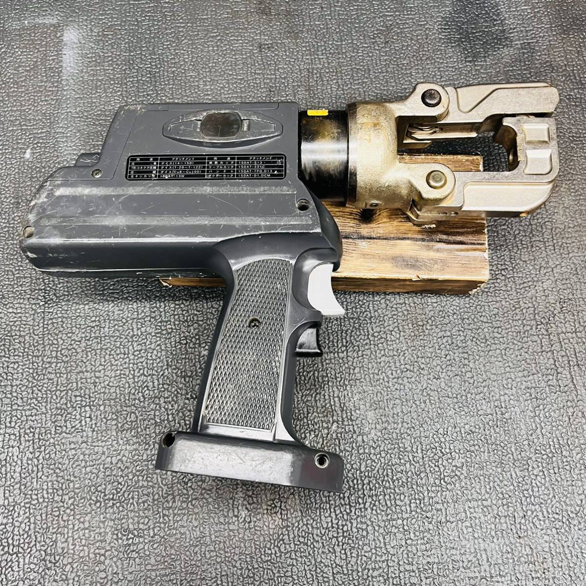 M224 充電式圧着器 IZUMI 泉精器製作所 REC-150EM ジャンク品