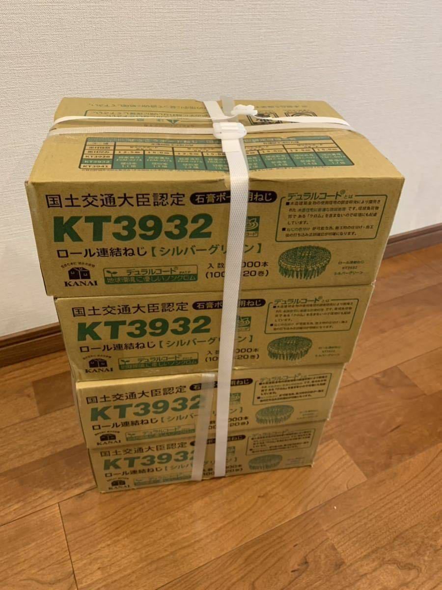 ☆KANAI ロール連結ねじ シルバーグリーン ボードビス 32ミリ 4箱☆