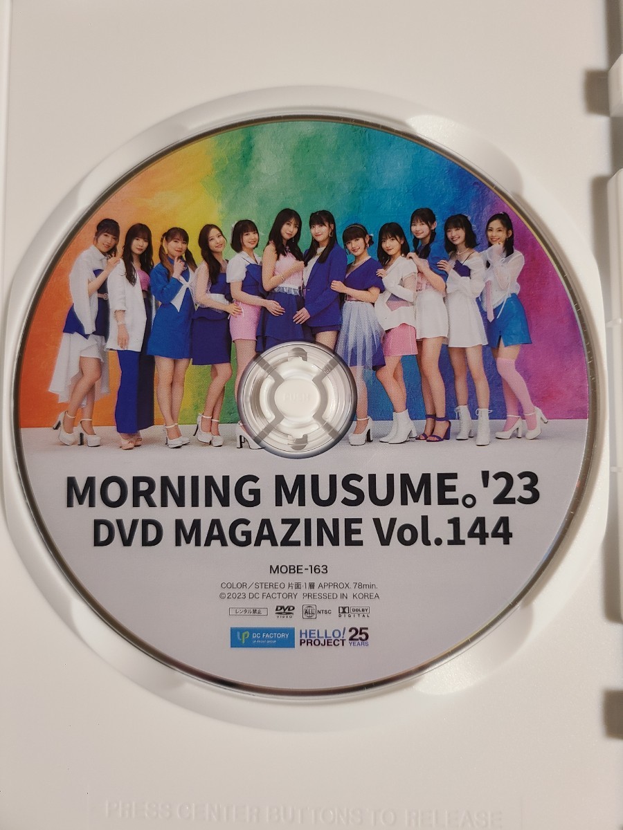 格安，定番人気 モーニング娘。'23 DVD MAGAZINE マガジン 145