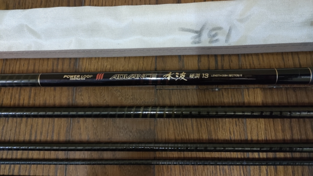 希少 NFT POWER LOOP ADVANCE 水波 硬調13 ヘラ竿 釣竿 NFT 水波 - POWER LOOP Yahoo!オークション 希少 ヘラ竿 パワーループ