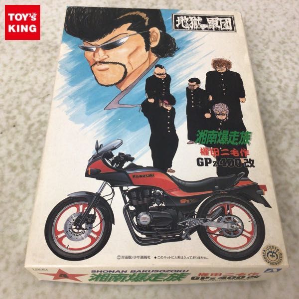 湘南爆走族 権田二毛作 GPz400改 プラモデル アオシマ 1/12 湘南