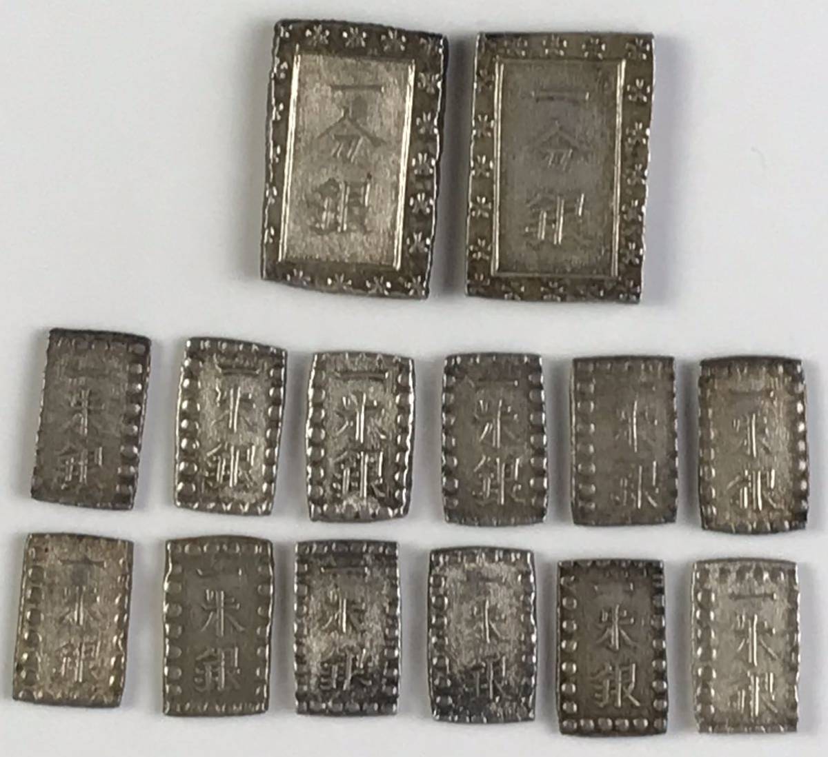 ☆古銭 古金銀☆一分銀 8枚セット☆ 江戸時代 壹両