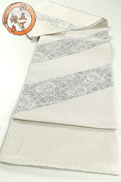 【和遊館】OFG1036　仕立付！レース切嵌高級袋帯