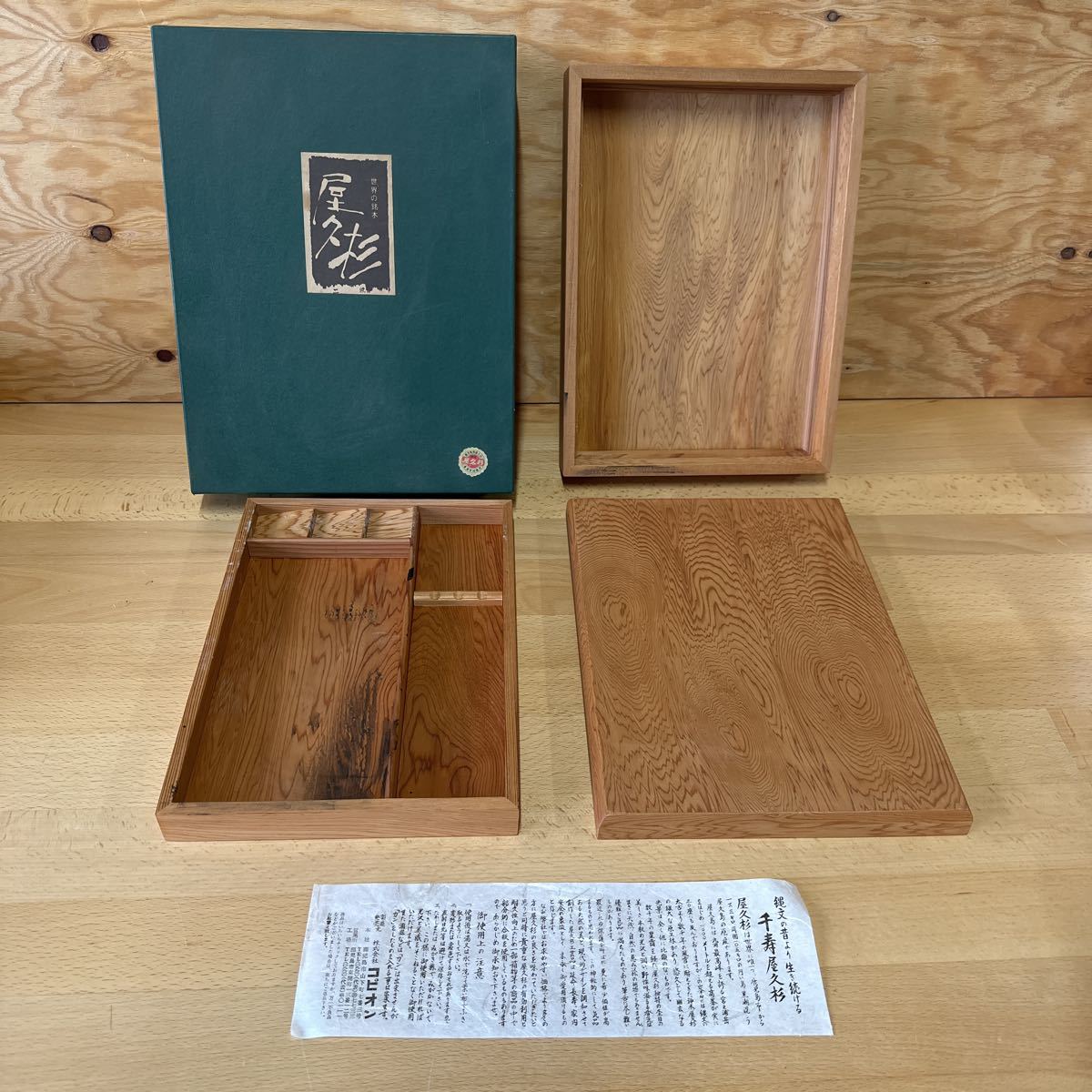 A3B4-230629 レア［千寿屋久杉 世界の銘木 硯箱 書道箱 文箱 木工芸