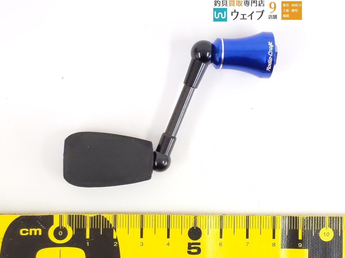 ロデオクラフト RCシングルスピニングカーボンハンドル 40mm ダイワ 未