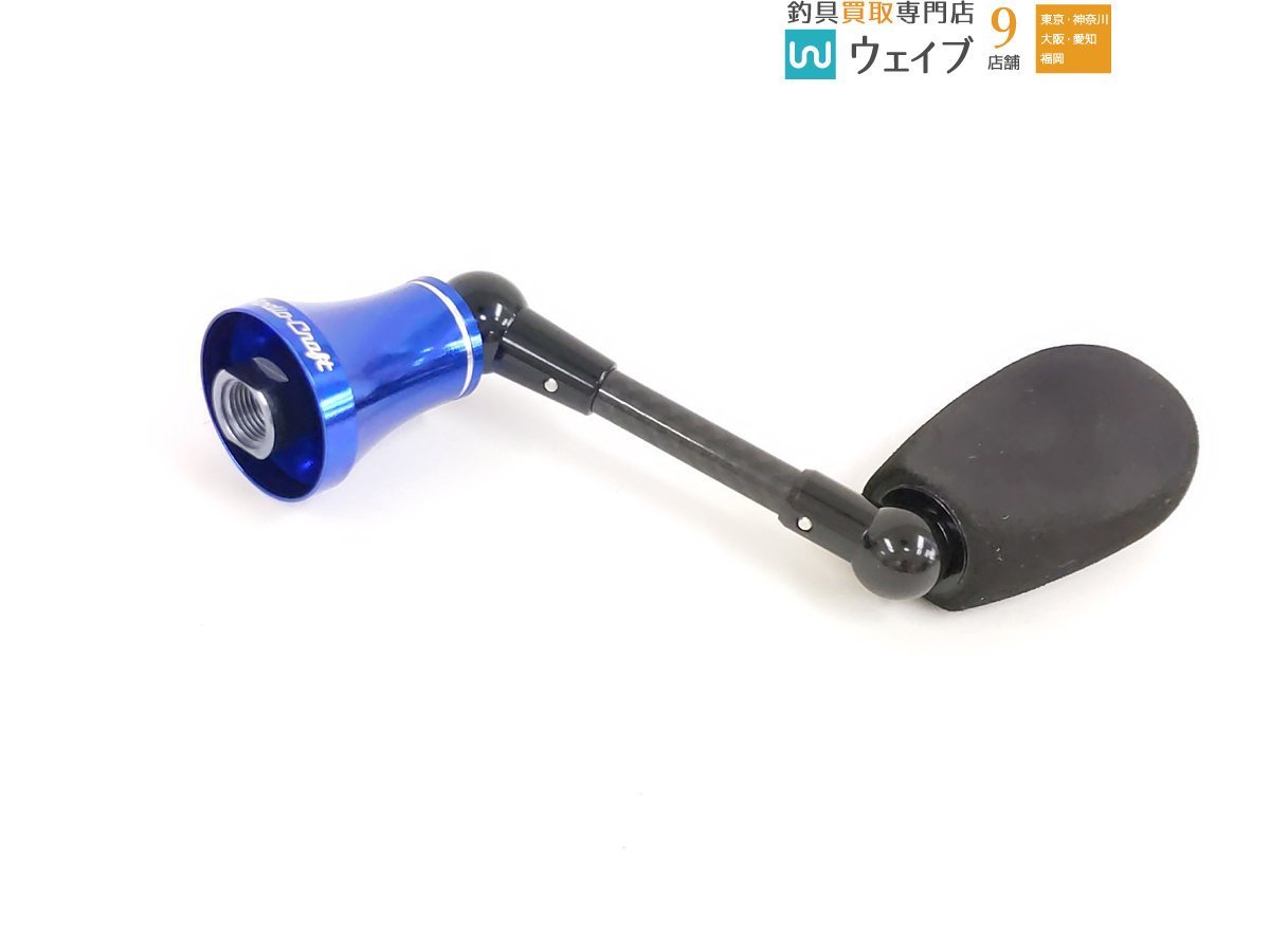 ロデオクラフトRCシングルスピニング カーボンハンドル#40mm有頂天ブルー