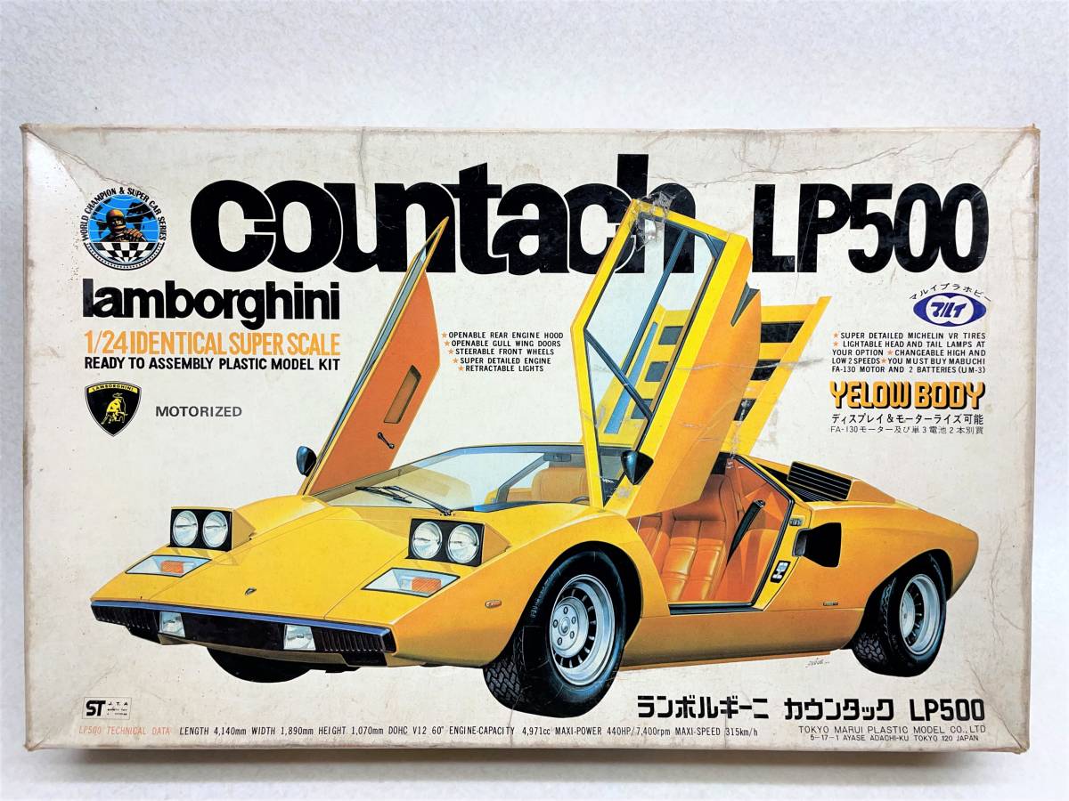 マルイ 1/24 ランボルギーニ カウンタック LP500 モーターライズ 初期