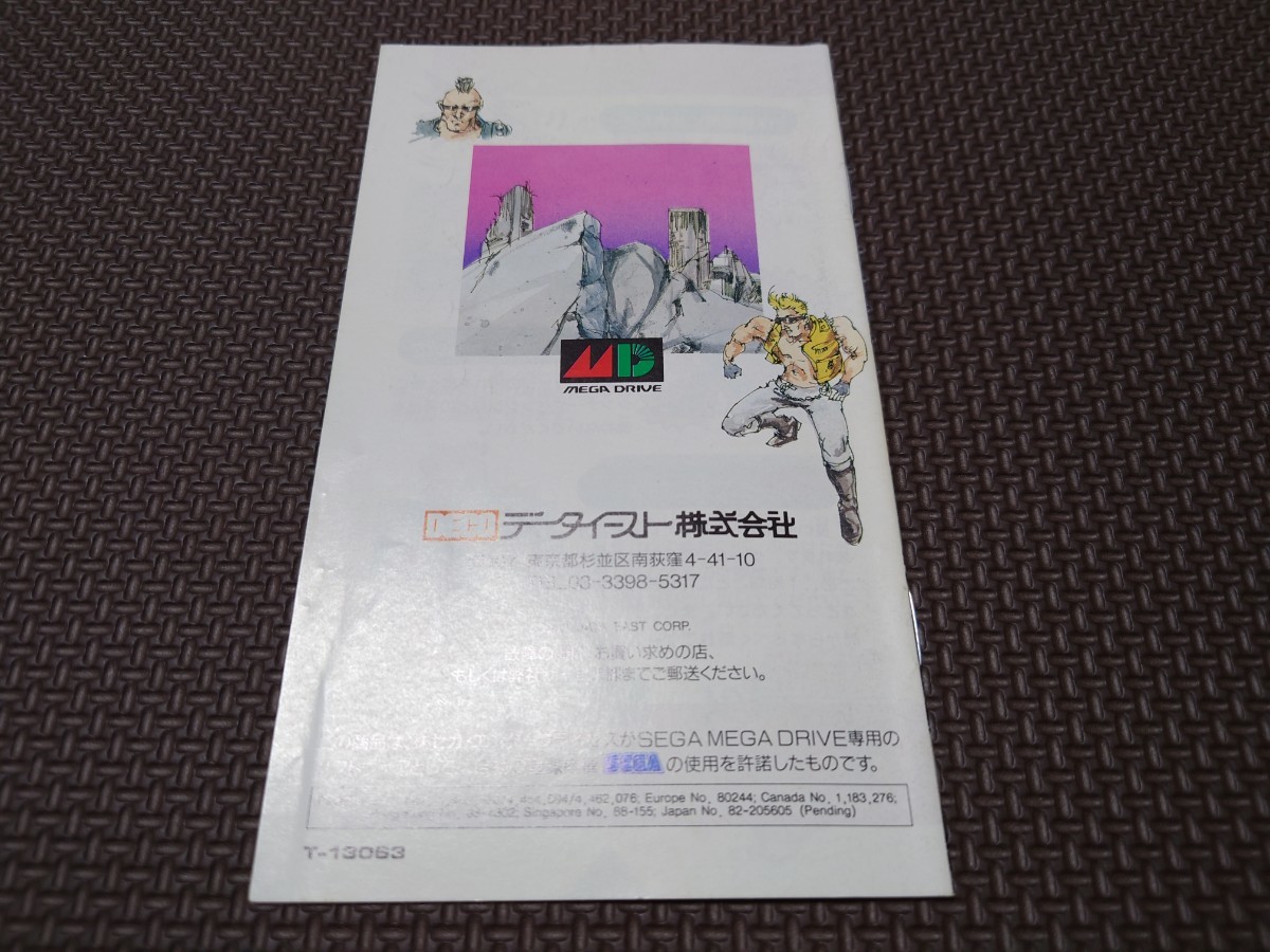 ☆メガドライブソフト「クルードバスター(CRUDE BUSTER)」☆中古品 