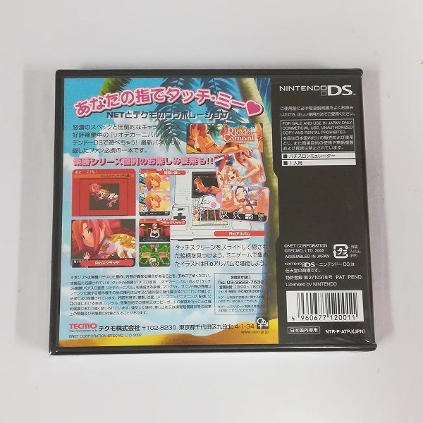 gH792x [未開封] ニンテンドー DS ソフト タッチde 楽勝! パチスロ宣言