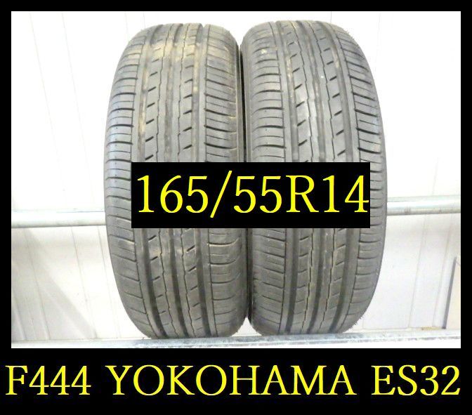 【F444】M800623 送料無料・代引き可　店頭受取可 2022年製造 約9部山 ◆YOKOHAMA BluEarth ES32◆165/55R14◆2本