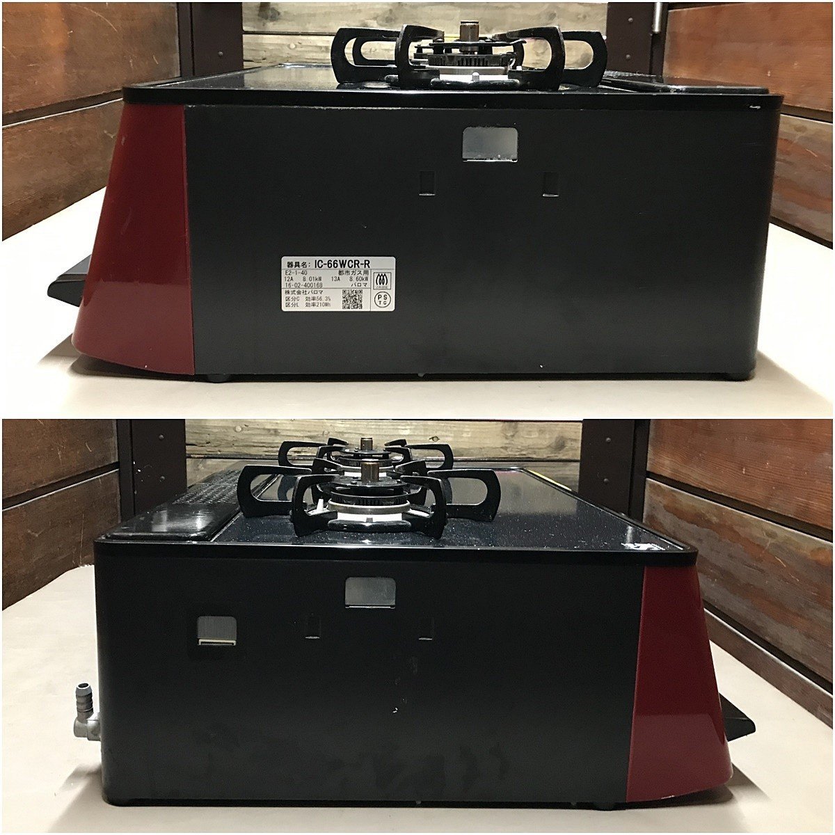 Paloma パロマ グリル付きテーブルコンロ ガスコンロ IC-66WCR-R 都市  