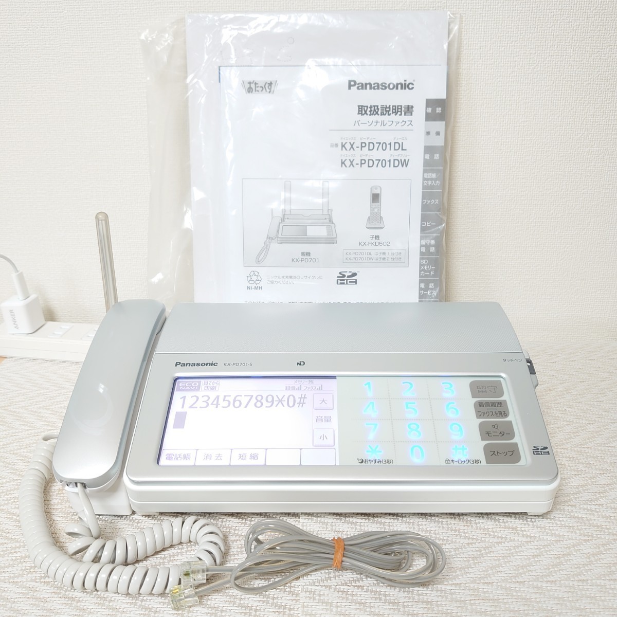 見てから印刷】Panasonic パナソニック FAX KX-PD701(シルバー 見てから印刷】Panasonic パナソニック FAX KX-PD701(シルバー
