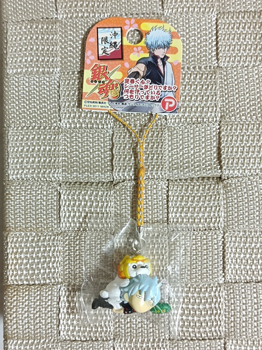 銀魂 ご当地 根付け 根付 ストラップ キーホルダー チャーム キー