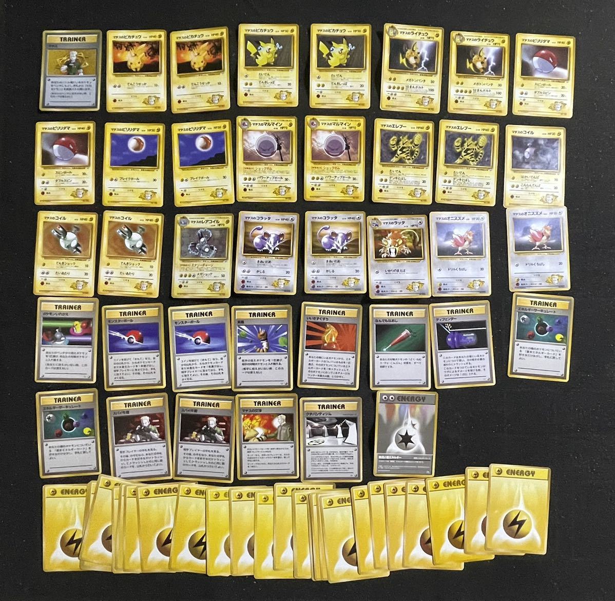 ポケモンカード 旧裏 ジムリーダーデッキ 約384枚