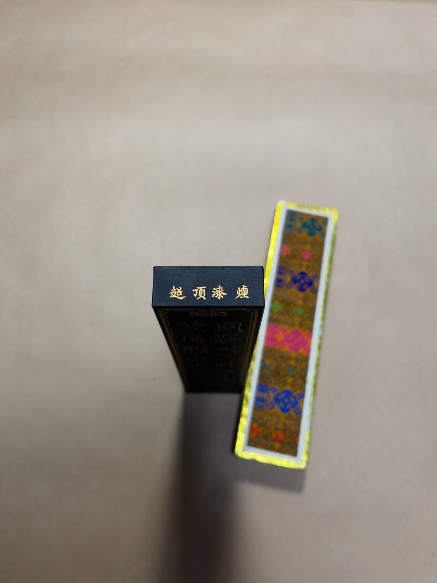 ⁄ 書道具 書 夕生華仙館書畫墨 中国徽墨 玉井香山筆