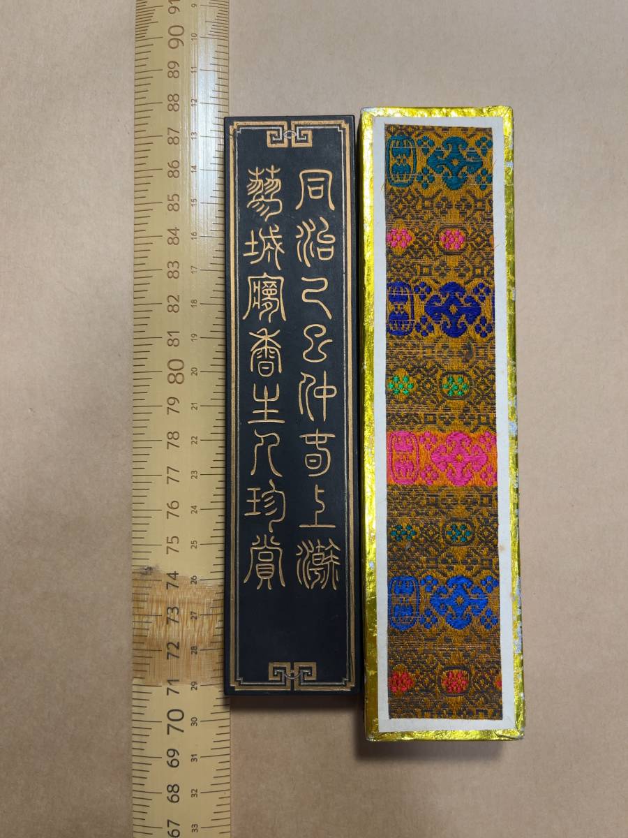 ⁄ 書道具 書 夕生華仙館書畫墨 中国徽墨 玉井香山筆