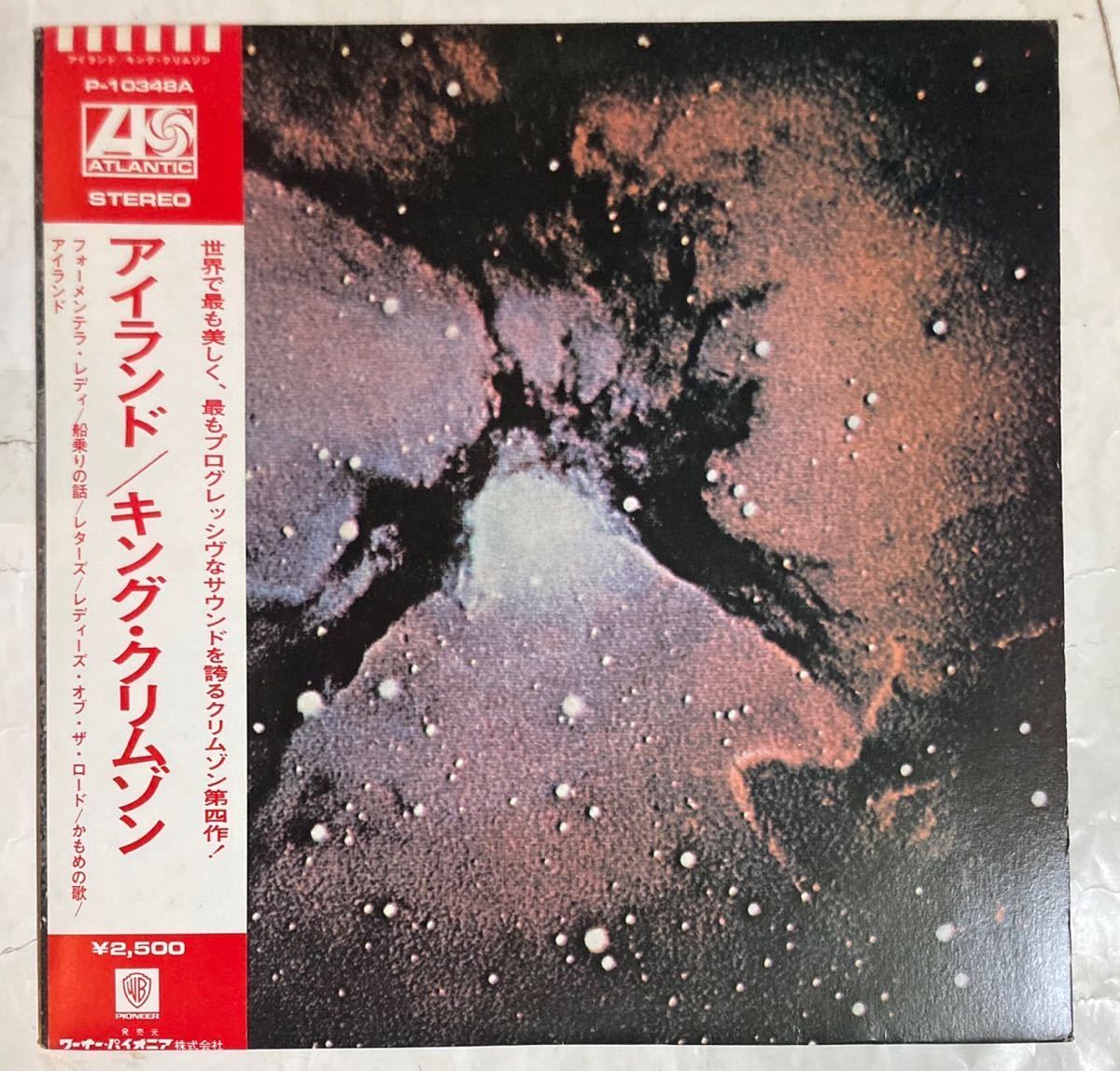 ○英LP KING CRIMSON/LIZARD オリジナル○