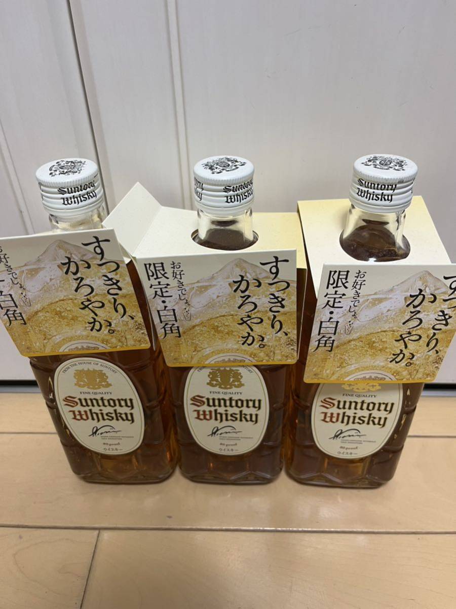 サントリー 白角 ウイスキー 3本セット 限定 終売 日本 700ml 終売品