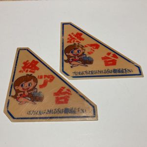 パチンコ 札のYahoo!オークション(旧ヤフオク!)の相場・価格を見る 