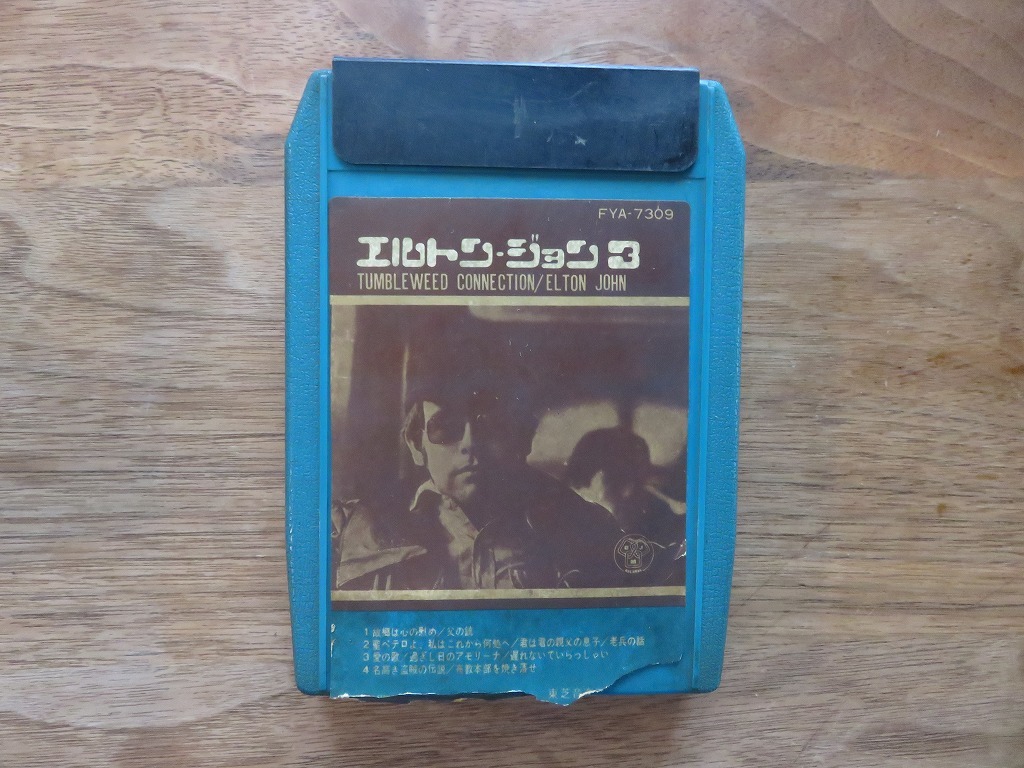 8トラ / 8トラック / ELTON JOHN / エルトン・ジョン/ 3 / TUMBLEWEED CONNECTION / TAPE / 8TRACK