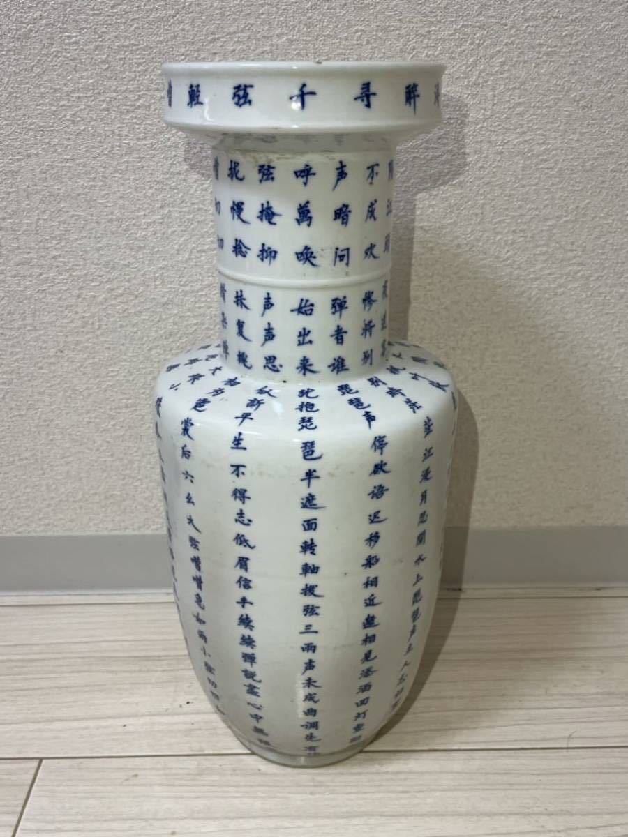 高さ40.3cm 唐物 染付 清時代 南京染付 詩文 図 青花