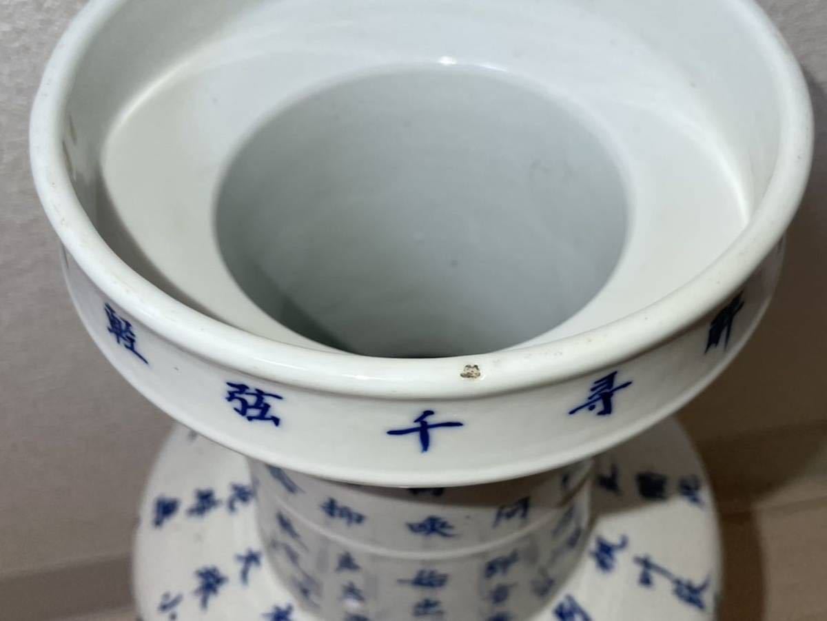 高さ40.3cm 唐物 染付 清時代 南京染付 詩文 図 青花