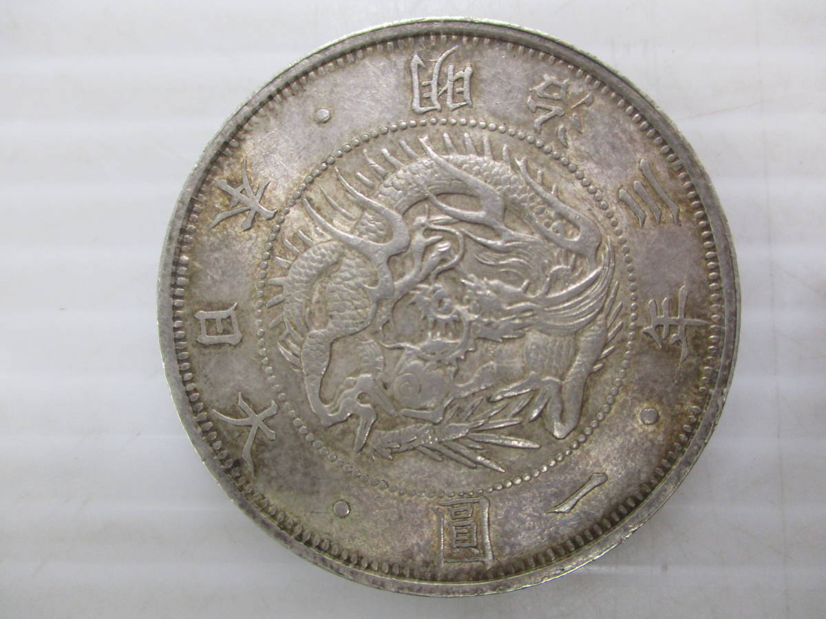 230634-010 古銭 旭日竜1円銀貨 一圓銀貨 明治3年銘 重量約 230634-010 古銭 旭日竜1円銀貨 一圓銀貨 明治3年銘 重量約