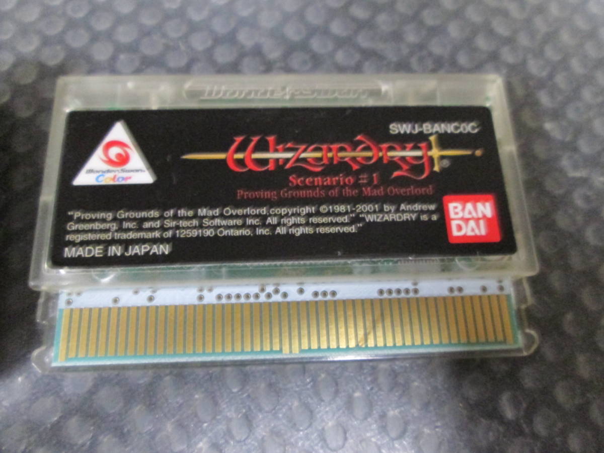 送料385円】 ワンダースワンカラー ウィザードリィ シナリオ1 狂王の 