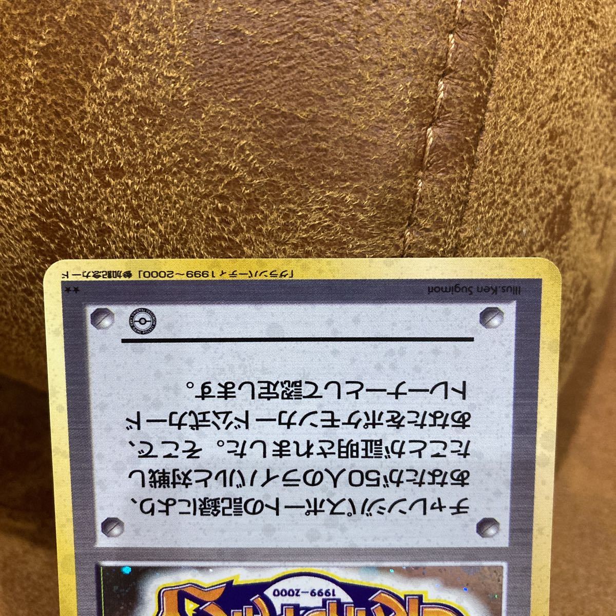 ポケモン カード カードトレーナー認定証 プロモ カードトレーナー認定
