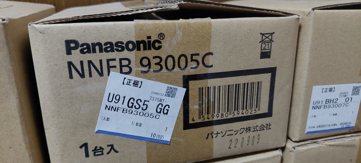 Panasonic非常照明　NNFB93005C 9台セット