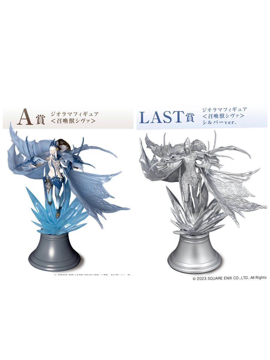 2体セット FINAL FANTASY XVI発売記念くじA賞&LAST賞ジオラマ