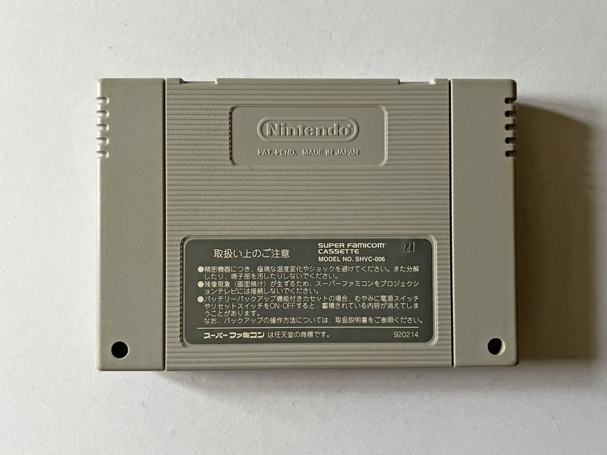 邪鬼破壊 ナグザットスーパーピンボール | - ゲームソフト SFC 