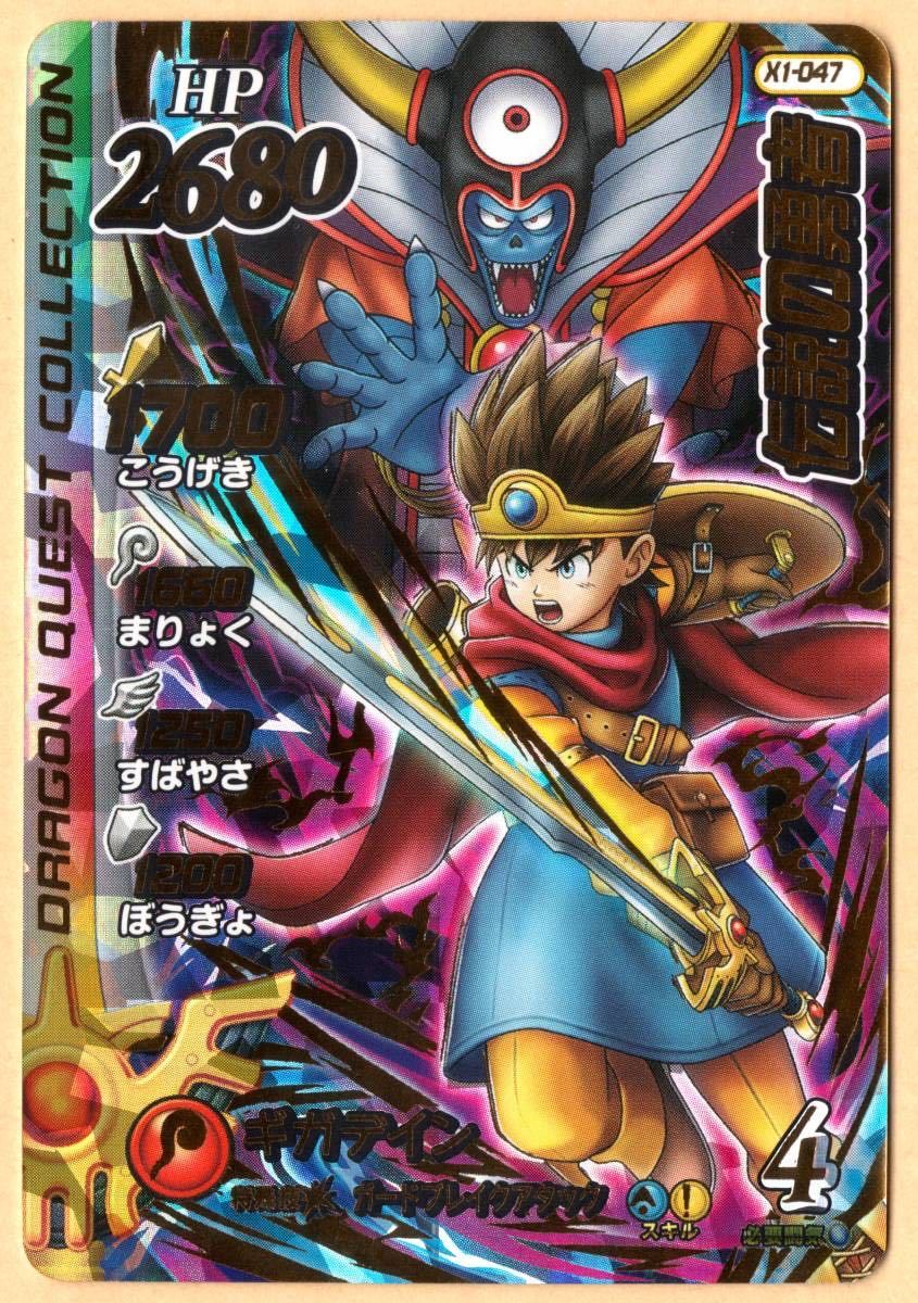 ドラゴンクエスト ダイの大冒険 クロスブレイド エクスブレイク1弾 GR