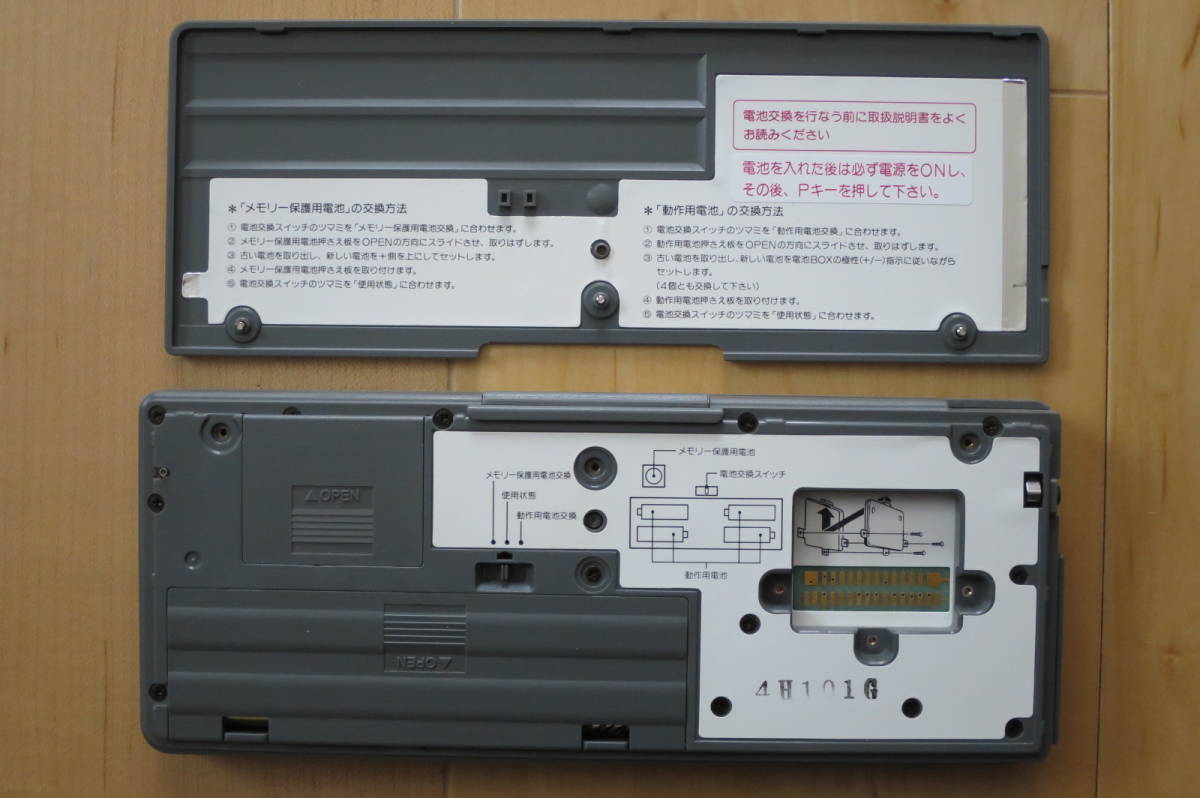 カシオ ポケットコンピュータ Z1 中古美品 カバー・取説4冊・元箱付き