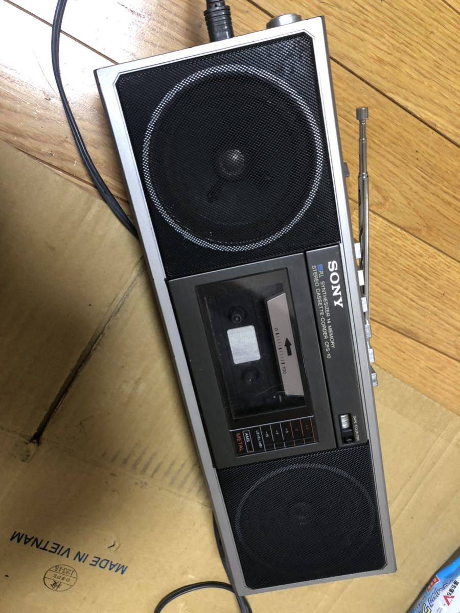 SONY 昭和レトロ CFS-10 通電可能ですが、再生はできません
