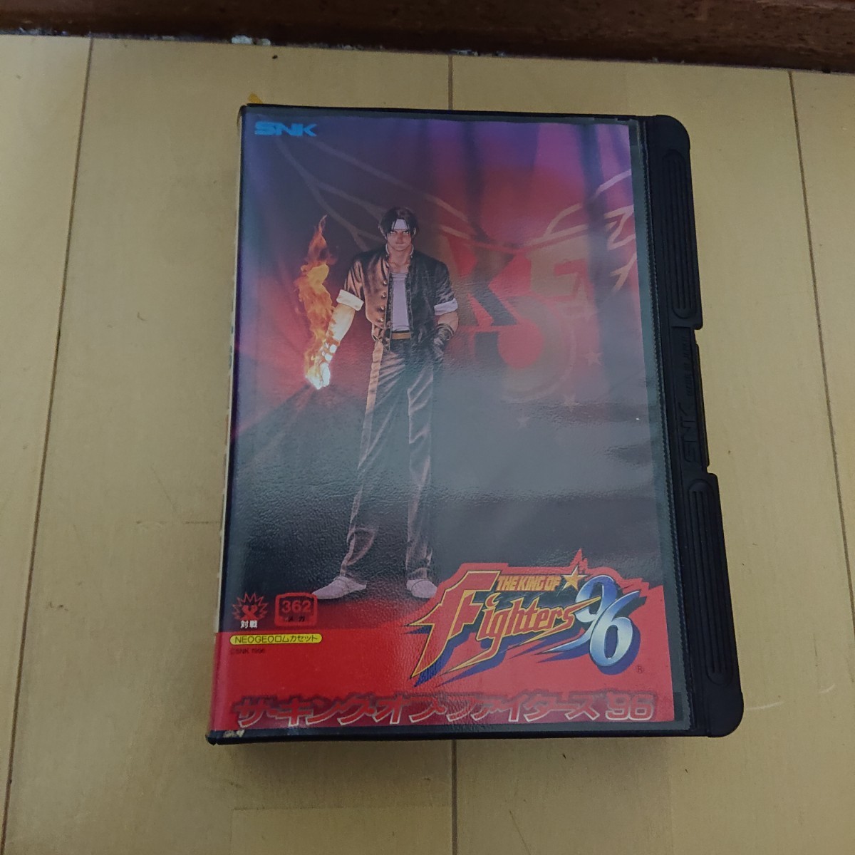 コレクター引退 キング・オブ・ファイターズ96 KING OF FIGHTERS 96 新品未開封 BRAND NEW ネオジオAES NEO GEO AES 激レア 当時物正規品