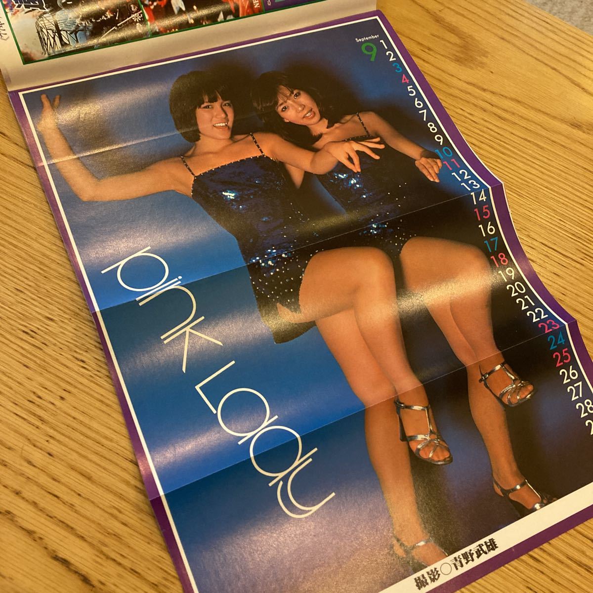 映画ファン 1977年9月号 ピンクレディー ビューティペア(アイドル