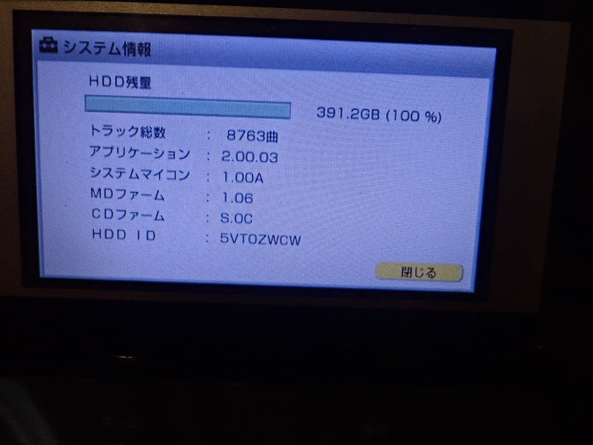 160GB⇒500GB HDD換済みソニー ネットジューク SONY NETJUKE NAS-M700HD（中古） 