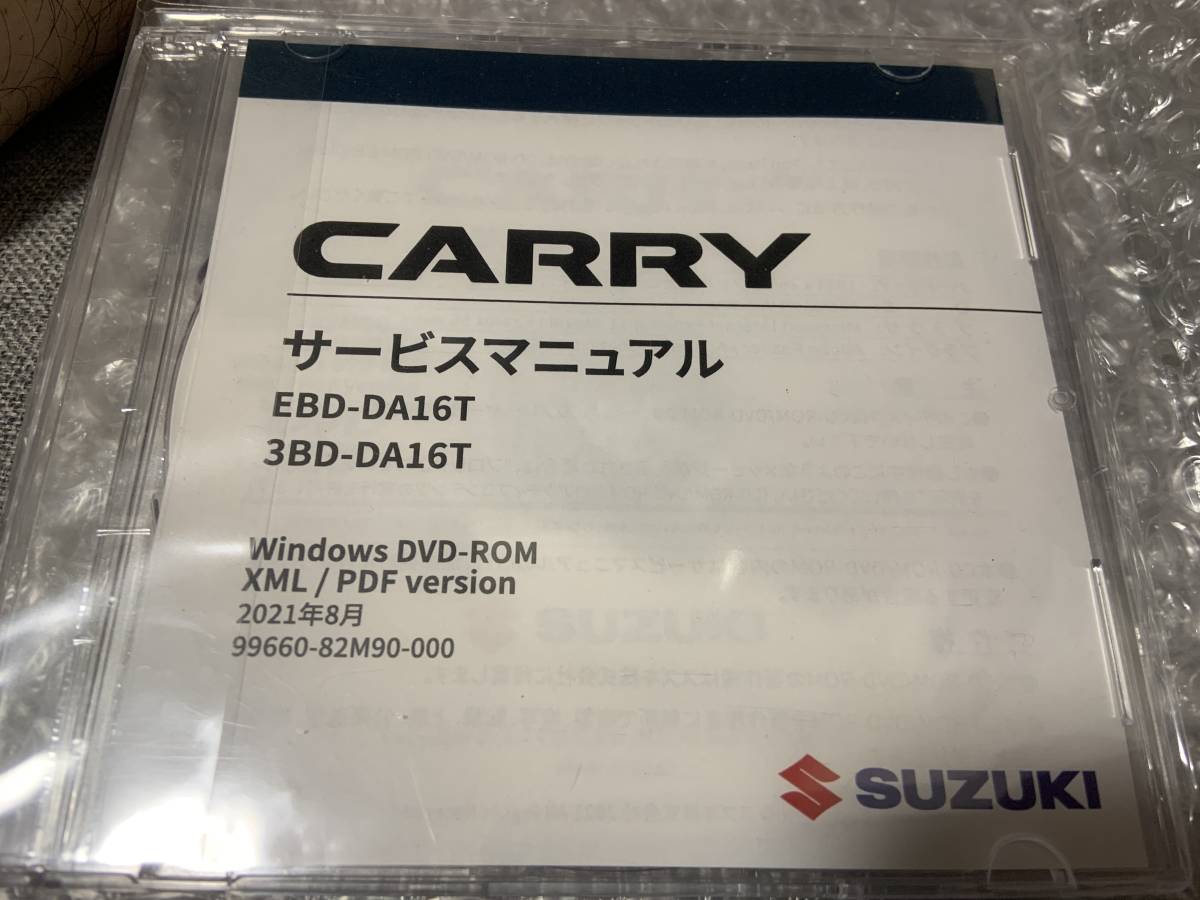 キャリイ サービスマニュアル CD DA16T 3BD-DA16T 2021年8月版 スズキ 